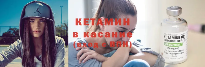 Кетамин ketamine  Великий Устюг 